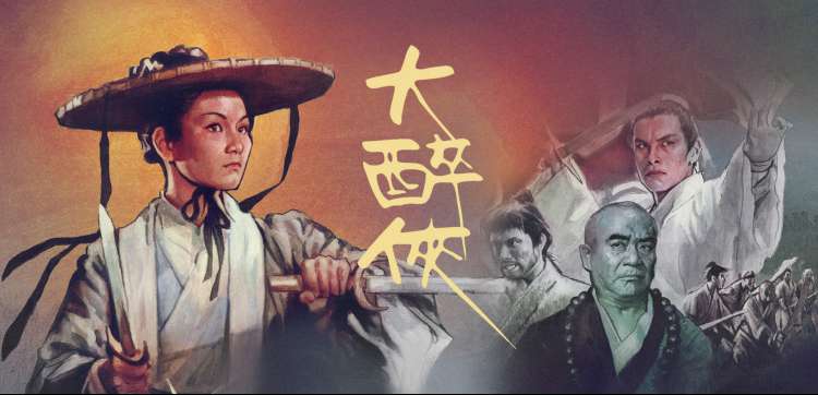 万界仙踪 奇幻史诗