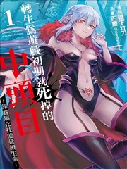 星穹纪元 小说封面